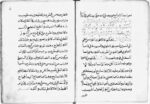 خرید و دانلود نسخه کامل کتاب طلسمات صبی عیون الحقایق الکبری اصلی | علوم غریبه | متافیزیک - تصویر 3