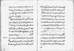 خرید و دانلود نسخه کامل کتاب طلسمات صبی عیون الحقایق الکبری اصلی | علوم غریبه | متافیزیک - تصویر 2