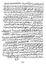 خرید و دانلود نسخه کامل کتاب بحرالاسرار نسخه pdf کامل و بدون سانسور | علوم غریبه | متافیزیک - تصویر 5