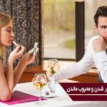 خرید و دانلود نسخه کامل دوره آموزشی نبوغ عاطفی، جذابتر شدن و محبوب ماندن | زناشویی | سکس تراپی