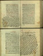 خرید و دانلود نسخه کامل کتاب مجموعه مشتمل بر 3 کتاب کشف الاسرار حرز الامان تحفه الغرائب | علوم غریبه | متافیزیک - تصویر 3