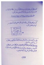 خرید و دانلود نسخه کامل کتاب الهه طلسمات PDF کامل و بدون سانسور | علوم غریبه | متافیزیک - تصویر 2