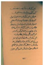 خرید و دانلود نسخه کامل کتاب الهه طلسمات PDF کامل و بدون سانسور | علوم غریبه | متافیزیک - تصویر 3