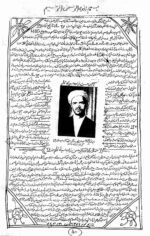 خرید و دانلود نسخه کامل کتاب گلشن سیاه قلم (طلسمات سیمرغ) بدون سانسور | علوم غریبه | متافیزیک - تصویر 3