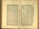 خرید و دانلود نسخه کامل کتاب کنزالحساب در باب علوم غریبه و حساب | علوم غریبه | متافیزیک - تصویر 2