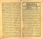 خرید و دانلود نسخه کامل کتاب کشف الاسرار قاسمی نسخه اصلی و بدون سانسور | علوم غریبه | متافیزیک - تصویر 3