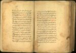خرید و دانلود نسخه کامل کتاب خواص الآیات نسخه کامل و بدون سانسور | علوم غریبه | متافیزیک - تصویر 2