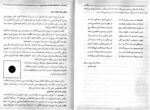 خرید و دانلود نسخه کامل کتاب کُلّهُ سّر از ارسلان کشوری – مقدمات علوم غریبه | متافیزیک - تصویر 3