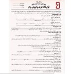 خرید و دانلود نسخه کامل قرارداد فروش وام ازدواج | فرم قرارداد خرید وام ازدواج