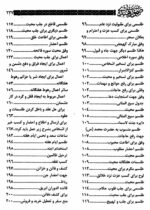خرید و دانلود نسخه کامل کتاب صمور هندی کنزالذهب سحرالکهّان – نسخه اصلی و بدون سانسور | علوم غریبه | متافیزیک - تصویر 5