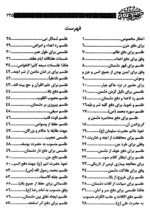 خرید و دانلود نسخه کامل کتاب صمور هندی کنزالذهب سحرالکهّان – نسخه اصلی و بدون سانسور | علوم غریبه | متافیزیک - تصویر 3