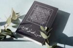 خرید و دانلود نسخه کامل کتاب طلسمات صبی عیون الحقایق الکبری اصلی | علوم غریبه | متافیزیک