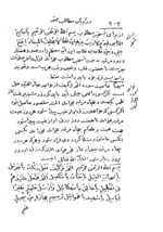 خرید و دانلود نسخه کامل کتاب تحفه الاسرار فی الادعیه و الاذکار (کامل و بدون سانسور) | علوم غریبه | متافیزیک - تصویر 6
