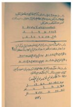 خرید و دانلود نسخه کامل کتاب الهه طلسمات PDF کامل و بدون سانسور | علوم غریبه | متافیزیک - تصویر 5