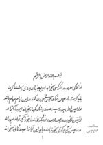 خرید و دانلود نسخه کامل کتاب ختومات و تسخیرات جن و اعمال قرطاس و علوم غریبه | علوم غریبه | متافیزیک - تصویر 3