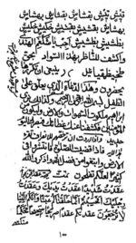 خرید و دانلود نسخه کامل کتاب ختومات و تسخیرات جن و اعمال قرطاس و علوم غریبه | علوم غریبه | متافیزیک - تصویر 2