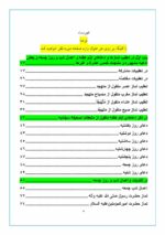 خرید و دانلود نسخه کامل دانلود 2 کتاب مفاتیح الجنان با ترجمه فارسی از شیخ عباس قمی | علوم غریبه | متافیزیک - تصویر 3