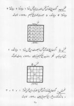 خرید و دانلود نسخه کامل کتاب شرح و تفسیر لوح محفوظ نسخه PDF از سید ابوالحسن حافظیان | علوم غریبه | متافیزیک - تصویر 4