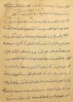 خرید و دانلود نسخه کامل کتاب ادعیه، تعویذات و طلسمات علوم غریبه نسخه pdf خطی کمیاب | علوم غریبه | متافیزیک - تصویر 3