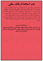 خرید و دانلود نسخه کامل کتاب تحضیرنامه کتاب آموزش علم هیمیا – نسخه pdf کامل | علوم غریبه | متافیزیک - تصویر 2