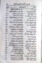 خرید و دانلود نسخه کامل کتاب ختوم و اذکار شفا و درمان از سید محمد تقی مقدم | علوم غریبه | متافیزیک - تصویر 3