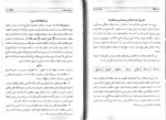 خرید و دانلود نسخه کامل کتاب گنجینه دانش خزائن الاسرار در علوم غریبه نسخه pdf کامل | علوم غریبه | متافیزیک - تصویر 2