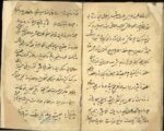 خرید و دانلود نسخه کامل کتاب رساله طی الارض و منشات (نامه ها) نسخه pdf کامل | علوم غریبه | متافیزیک - تصویر 2