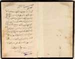 خرید و دانلود نسخه کامل کتاب فالنامه ابومسهل گیلانی PDF | نسخه نایاب و باکیفیت | علوم غریبه | متافیزیک - تصویر 3