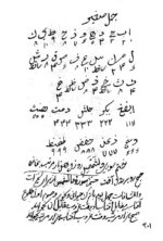 خرید و دانلود نسخه کامل کتاب فتح الغرایب در اسرار علوم غریبه دانلود pdf کامل | علوم غریبه | متافیزیک - تصویر 5