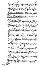 خرید و دانلود نسخه کامل کتاب فتح الغرایب در اسرار علوم غریبه دانلود pdf کامل | علوم غریبه | متافیزیک - تصویر 4