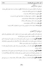 خرید و دانلود نسخه کامل کتاب گنج سلطانی (روش ساخت طلسمات) اثر استاد رهنما PDF | علوم غریبه | متافیزیک - تصویر 2