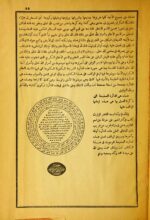 خرید و دانلود نسخه کامل 2 کتاب مخزن الاوفاق و مکاشفات الاوفاق از امام محمد غزالی | علوم غریبه | متافیزیک - تصویر 3