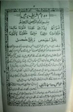 خرید و دانلود نسخه کامل کتاب 10 اسماء مبارکه (ده اسماء الحسنی) دانلود pdf کامل | علوم غریبه | متافیزیک - تصویر 4