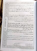 خرید و دانلود نسخه کامل کتاب 2000 دستورالعمل مجرب شیخ نخودکی نسخه اصلی، کامل | علوم غریبه | متافیزیک - تصویر 2