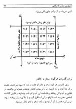 خرید و دانلود نسخه کامل کتاب سحرگشا و باطلنامه – pdf اصلی و کامل | علوم غریبه | متافیزیک - تصویر 3