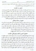 خرید و دانلود نسخه کامل کتاب شمس المعارف الکبری ترجمه فارسی دو جلد کامل | علوم غریبه | متافیزیک - تصویر 4
