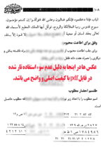 خرید و دانلود نسخه کامل کتاب صمور هندی کنزالذهب سحرالکهّان – نسخه اصلی و بدون سانسور | علوم غریبه | متافیزیک - تصویر 6