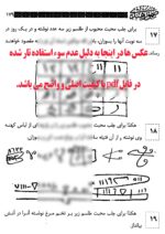خرید و دانلود نسخه کامل کتاب صمور هندی کنزالذهب سحرالکهّان – نسخه اصلی و بدون سانسور | علوم غریبه | متافیزیک - تصویر 2