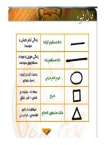 خرید و دانلود نسخه کامل مجموعه 10 کتاب فال و استخاره از معتبرترین کتاب ها | علوم غریبه | متافیزیک - تصویر 3