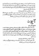 خرید و دانلود نسخه کامل مجموعه 10 کتاب فال و استخاره از معتبرترین کتاب ها | علوم غریبه | متافیزیک - تصویر 2