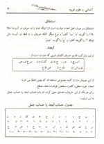 خرید و دانلود نسخه کامل کتاب مجموعه سرکتاب و طالع بینی – pdf بهترین کتابهای علوم غریبه | علوم غریبه | متافیزیک - تصویر 5