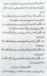 خرید و دانلود نسخه کامل کتاب مجموعه سرکتاب و طالع بینی – pdf بهترین کتابهای علوم غریبه | علوم غریبه | متافیزیک - تصویر 8