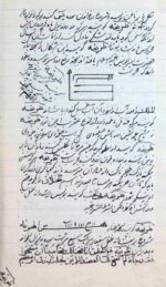 خرید و دانلود نسخه کامل کتاب pdf هفت پیکر سلیمانی از کتاب مفاتیح الجنان آصف بن برخیا | علوم غریبه | متافیزیک - تصویر 2