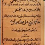 خرید و دانلود نسخه کامل کتاب کشف الاسرار قاسمی نسخه اصلی و بدون سانسور | علوم غریبه | متافیزیک