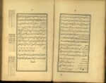 خرید و دانلود نسخه کامل کتاب کنزالحساب در باب علوم غریبه و حساب | علوم غریبه | متافیزیک - تصویر 4