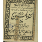 خرید و دانلود نسخه کامل دو کتاب کنزالحسین و رساله زلزله نامه فارسی – اصلی و بدون سانسور | علوم غریبه | متافیزیک
