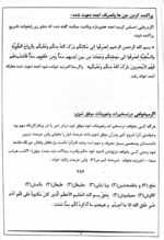 خرید و دانلود نسخه کامل کتاب کنزالتسخیرات فارسی (کامل و بدون سانسور) | علوم غریبه | متافیزیک - تصویر 3