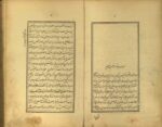 خرید و دانلود نسخه کامل کتاب کنزالحساب در باب علوم غریبه و حساب | علوم غریبه | متافیزیک - تصویر 3