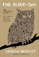 دانلود نسخه کامل کتاب The Blind Owl and Other Stories بوف کور نسخه انگلیسی اثر صادق هدایت