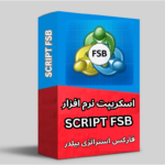 خرید و دانلود نسخه کامل اسکریپت نرم افزار فارکس استراتژی بیلدر
